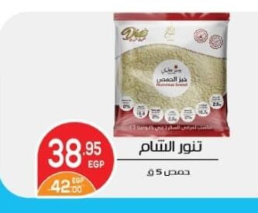 العلالي available at زاهر in Egypt - القاهرة