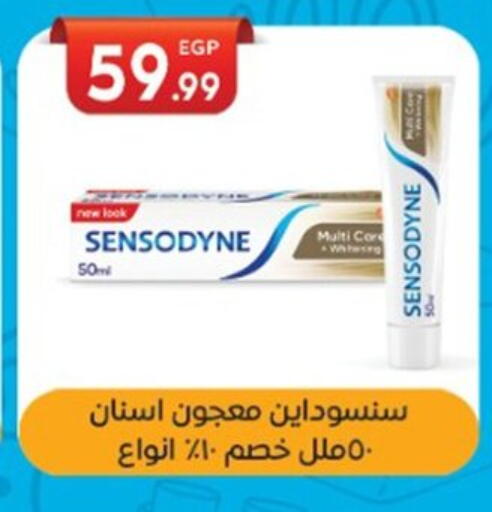 سنسوداين معجون أسنان available at أولاد المحاوى in Egypt - القاهرة