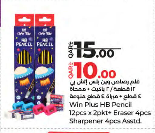 available at LuLu Hypermarket in Qatar - Doha