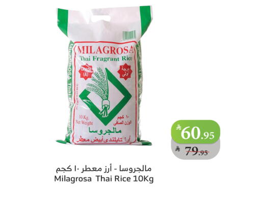 أرز أبيض available at الراية in مملكة العربية السعودية, السعودية, سعودية - جدة