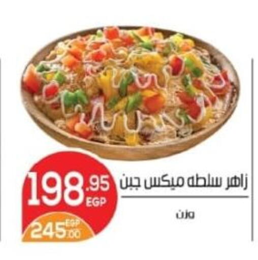 available at Zaher Dairy in Egypt - Cairo