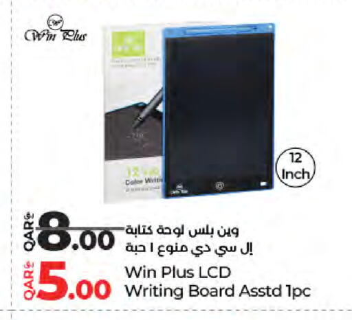 available at LuLu Hypermarket in Qatar - Doha