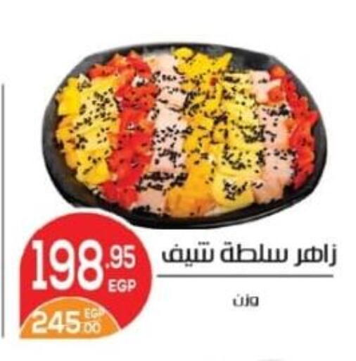 available at زاهر in Egypt - القاهرة