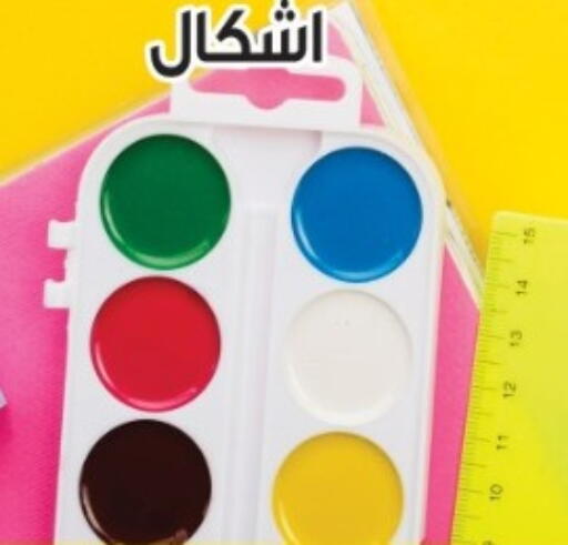 available at El mhallawy Sons in Egypt - Cairo