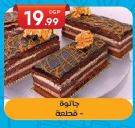 available at أولاد المحاوى in Egypt - القاهرة