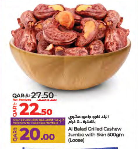 available at لولو هايبرماركت in قطر - الشحانية