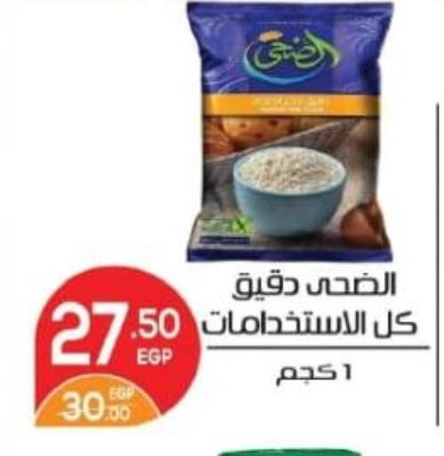 available at Zaher Dairy in Egypt - Cairo