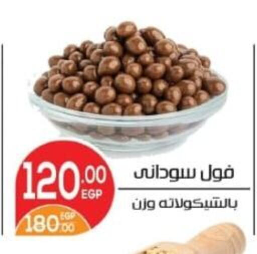 available at زاهر in Egypt - القاهرة