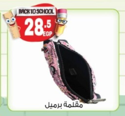 available at El mhallawy Sons in Egypt - Cairo