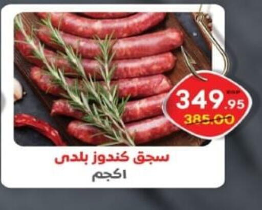 available at زاهر in Egypt - القاهرة