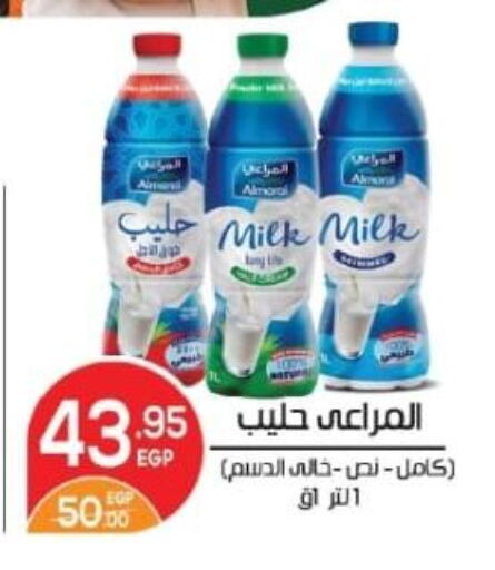 ALMARAI available at Zaher Dairy in Egypt - Cairo
