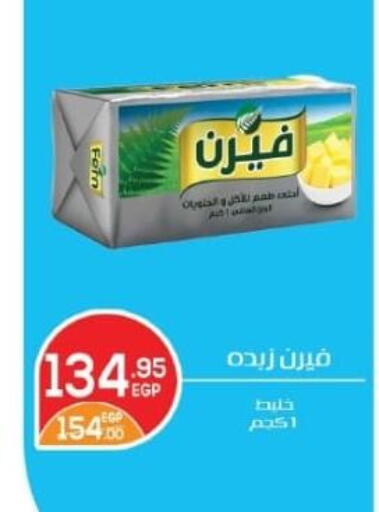 FERN available at Zaher Dairy in Egypt - Cairo