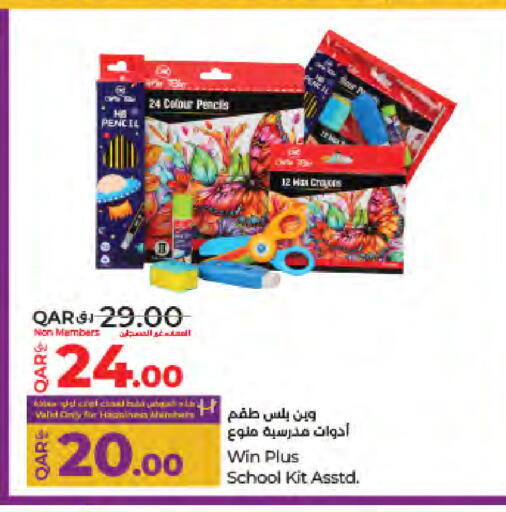 available at LuLu Hypermarket in Qatar - Doha