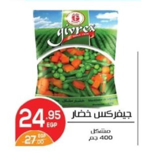available at زاهر in Egypt - القاهرة