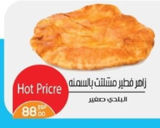 available at Zaher Dairy in Egypt - Cairo