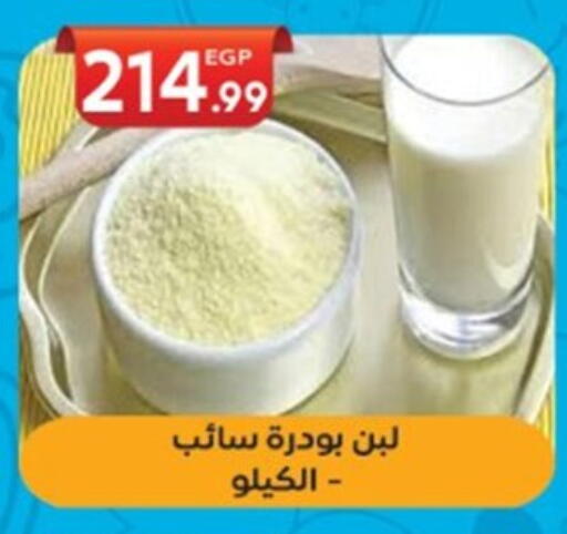 available at أولاد المحاوى in Egypt - القاهرة