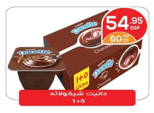 available at Zaher Dairy in Egypt - Cairo