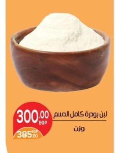 available at زاهر in Egypt - القاهرة