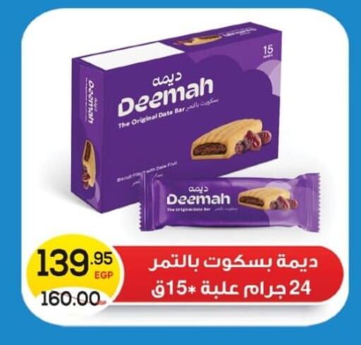 Date available at زاهر in Egypt - القاهرة