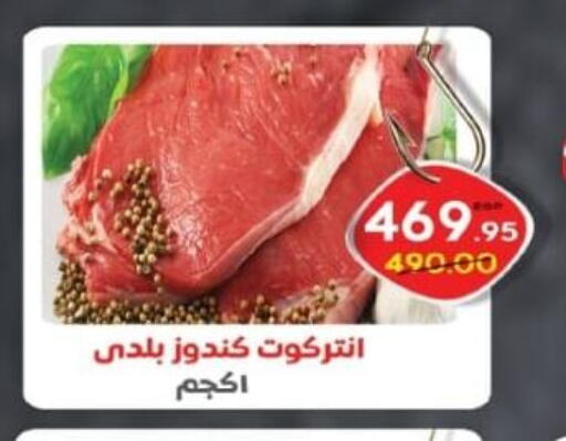 available at زاهر in Egypt - القاهرة