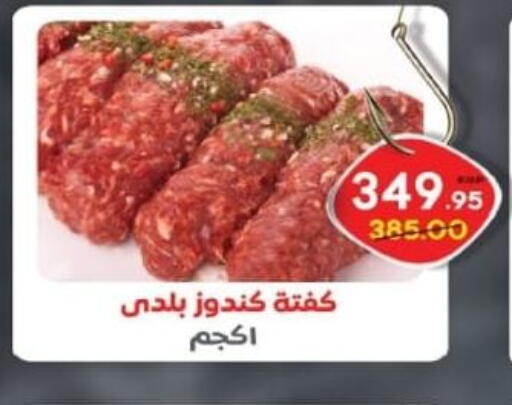 available at زاهر in Egypt - القاهرة