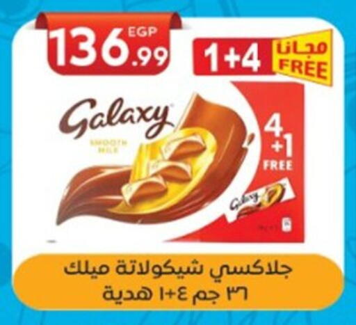GALAXY available at El mhallawy Sons in Egypt - Cairo