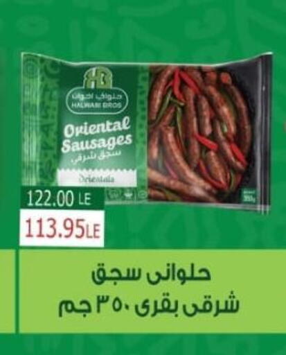 available at Zaher Dairy in Egypt - Cairo