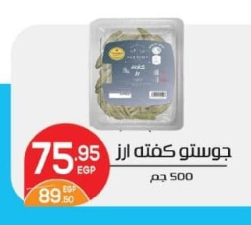 available at زاهر in Egypt - القاهرة