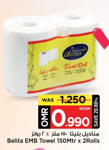 available at مارك & سايف in عُمان - مسقط‎