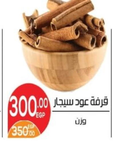 available at زاهر in Egypt - القاهرة