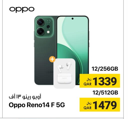 أوبو available at آر بـــي تـــك in قطر - الشحانية