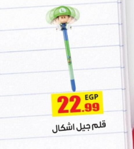 available at El mhallawy Sons in Egypt - Cairo