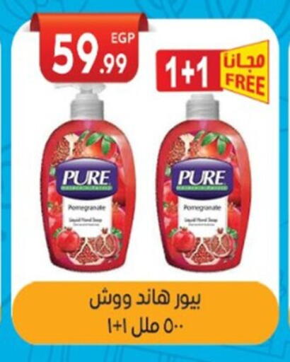 Pomegranate available at El mhallawy Sons in Egypt - Cairo