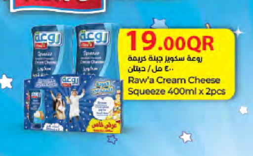 Cream Cheese available at LuLu Hypermarket in Qatar - Al-Shahaniya