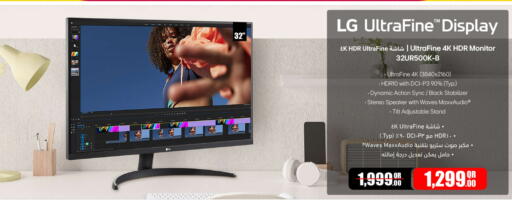 LG available at Jumbo Electronics in Qatar - Al Khor