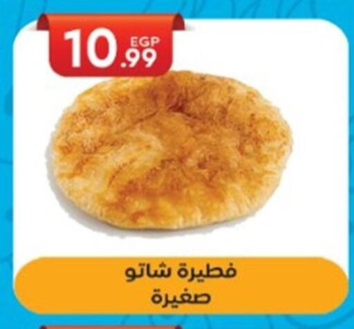 available at أولاد المحاوى in Egypt - القاهرة