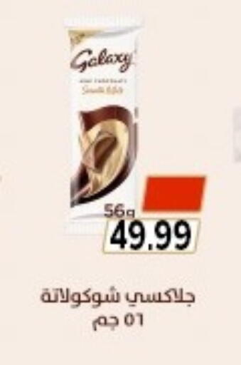 GALAXY available at El mhallawy Sons in Egypt - Cairo