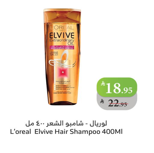 ELVIVE Shampoo / Conditioner available at Al Raya in KSA, Saudi Arabia, Saudi - Tabuk