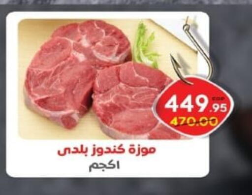 available at زاهر in Egypt - القاهرة