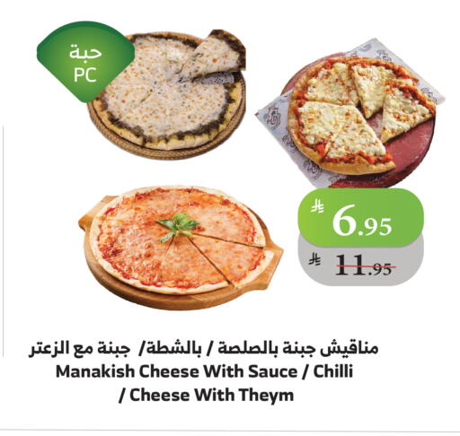 Ready to Eat in Al Raya, Saudi Arabia Offers - Saudi Arabia Chilli available at Al Raya in KSA, Saudi Arabia, Saudi - Jeddah