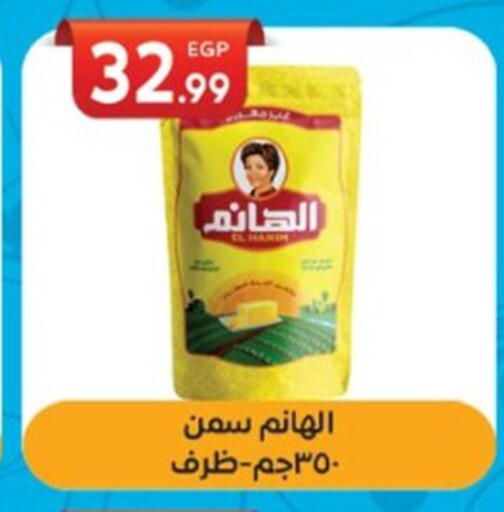 available at El mhallawy Sons in Egypt - Cairo