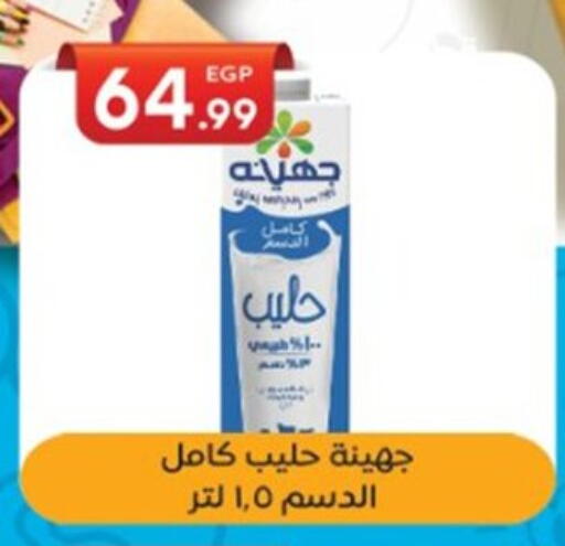 available at El mhallawy Sons in Egypt - Cairo