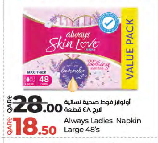 available at LuLu Hypermarket in Qatar - Umm Salal