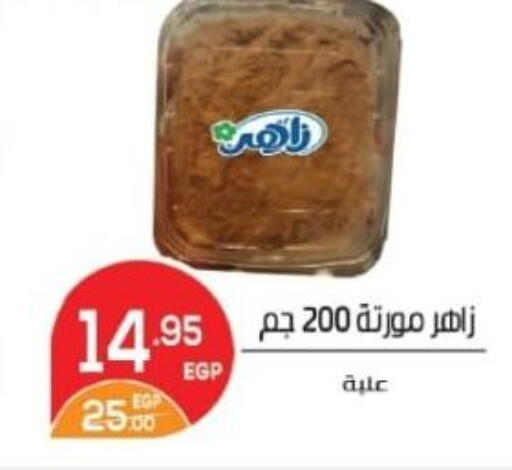 available at Zaher Dairy in Egypt - Cairo