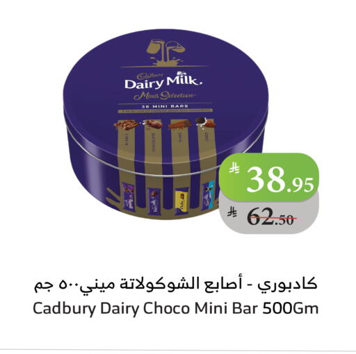 CADBURY available at Al Raya in KSA, Saudi Arabia, Saudi - Tabuk