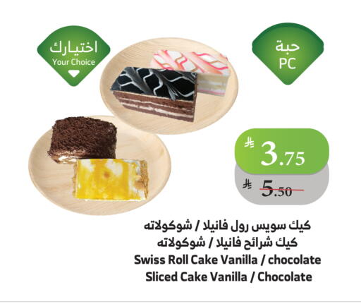 Vanilla available at Al Raya in KSA, Saudi Arabia, Saudi - Jeddah