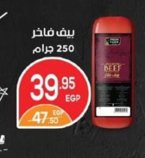 Beef available at Zaher Dairy in Egypt - Cairo