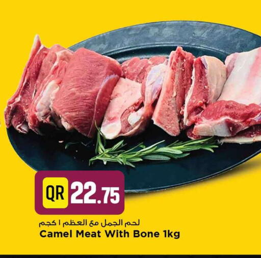 لحم حاشي available at مرزا هايبرماركت in قطر - الخور