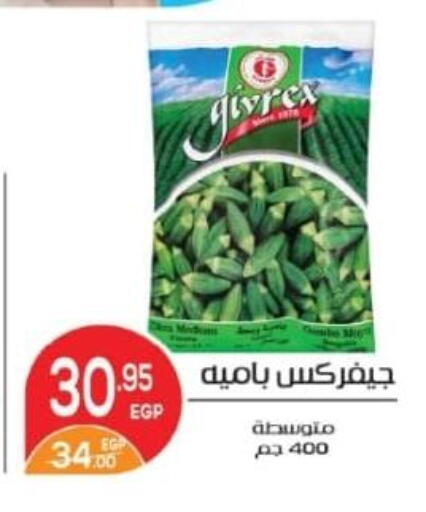 available at زاهر in Egypt - القاهرة