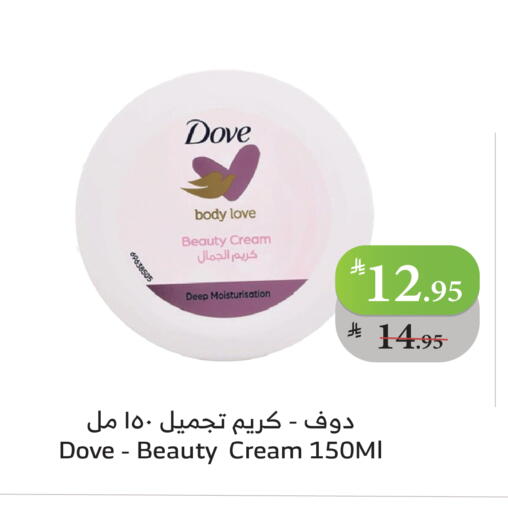 DOVE Body Lotion & Cream available at Al Raya in KSA, Saudi Arabia, Saudi - Tabuk